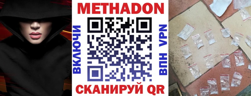 Купить  Шимановск  Метадон мёд 